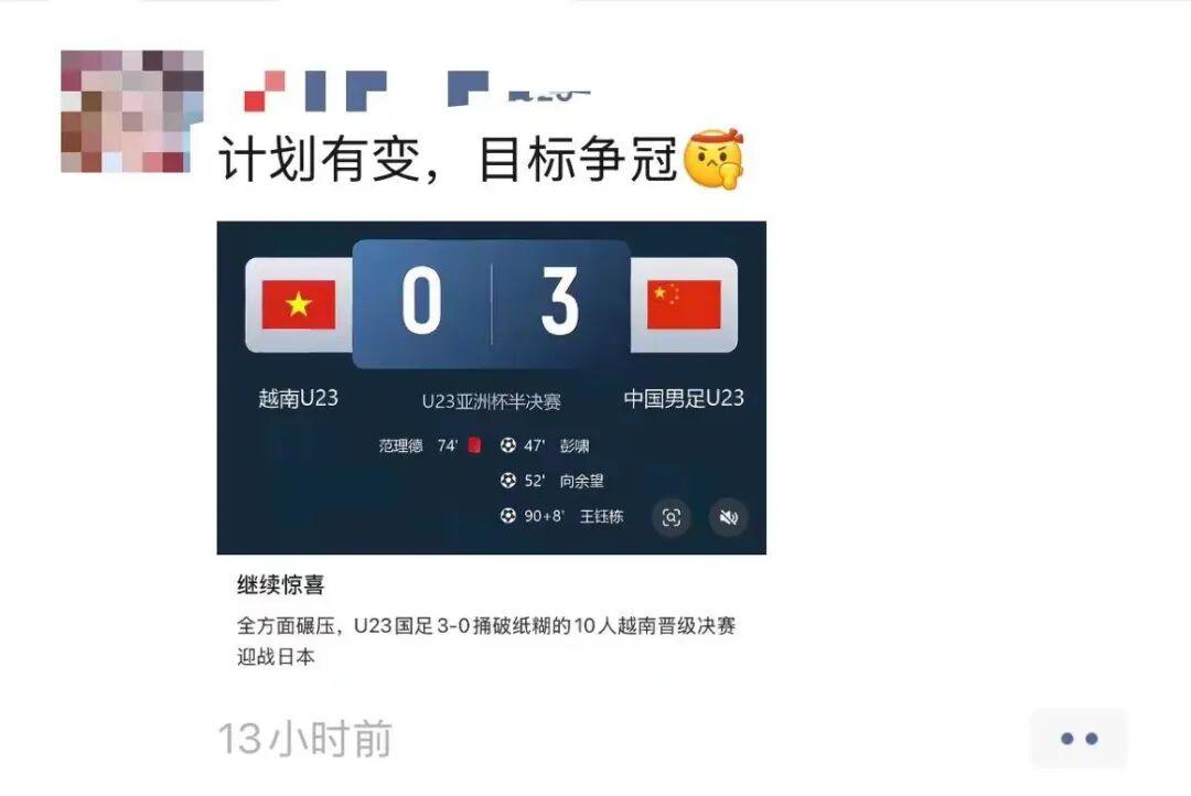 欧博-U23国足赢球，媒体是怎么报道的？