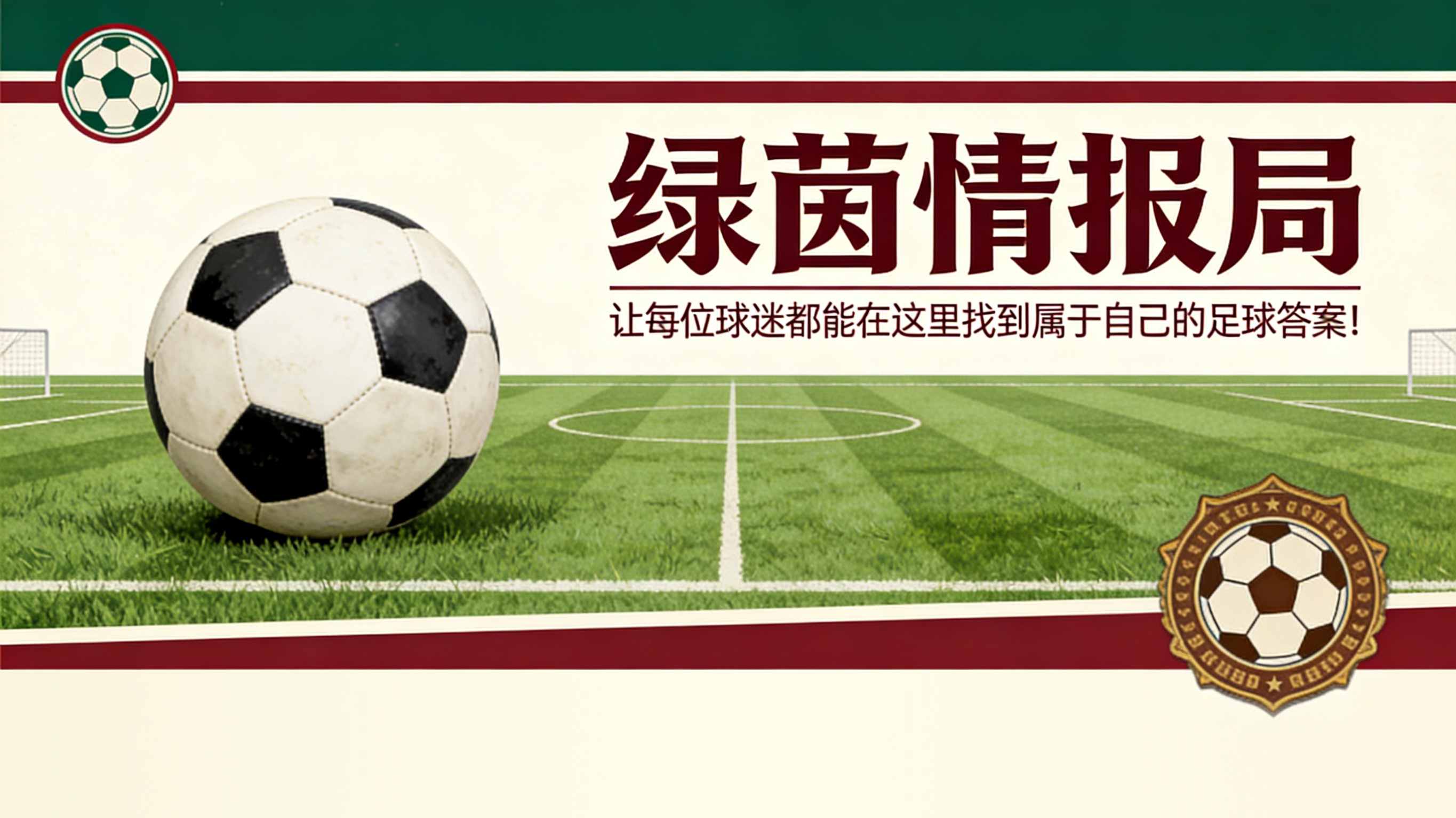 欧博abg官网入口-南特足球俱乐部：甘巴德拉杯，巴黎对年轻金丝雀而言是严峻挑战